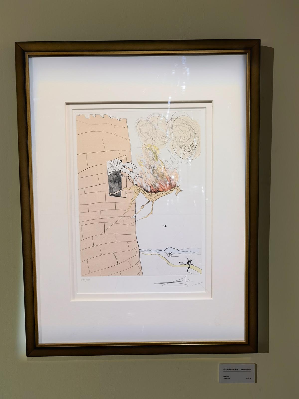 images/art/2021-09-21 萨尔瓦多达利/10.jpg